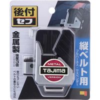 TJMデザイン セフ後付ホルダー メタル縦ベルト用 SF-MTHLD 1個