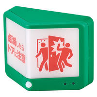 【標識】 キングジム 扉につけるお知らせライト緑（無線タイプ） TAL20ミト 1組