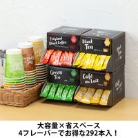 カフェキューブ　定番4種セット　1セット（4箱）  オリジナル