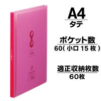 キングジム クリアーファイル サイドインヒクタス透明 A4 タテ型 赤 7187-3Tアカ 1セット(1冊×2)