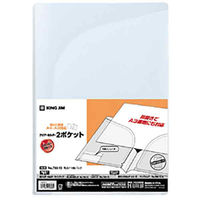 キングジム クリアーホルダー 2ポケット付 A4 乳白 793-10ニユ 1セット(1パック10枚入×2)