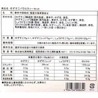 高橋商店 ゆずすこバラエティーセット（直送品）