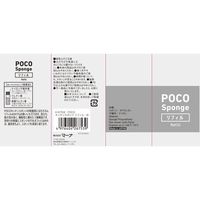 マーナ POCO キッチンスポンジ リフィル R071 1セット（10個）