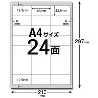 エレコム FBA対応出品者向け商品ラベル/再剥離可能/24面付/100枚 EDT-FBA24100 1個（直送品）