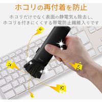 エレコム クリーニングブラシ/コンパクト収納タイプ/2種類の毛/除電/ブラック KBR-AM014AS 1個