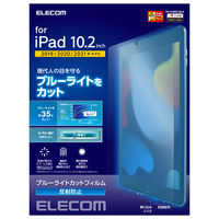 エレコム iPad 10.2 2019年モデル/保護フィルム/ブルーライトカット/反射防止 TB-A19RFLBLN 1個