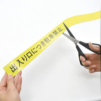 マグエックス マグネットラベル（ロール）黄 幅38mm×長さ5m MNAME-2L-5M-Y