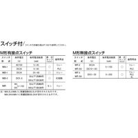 TAIYO スイッチ単体(リード1M) MR 1セット(5個)（直送品）