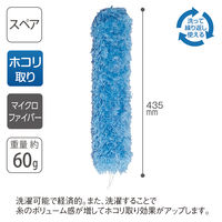 テラモト EFフリーフィット　スペア ほこり取り 高所用 CL7372000　1枚