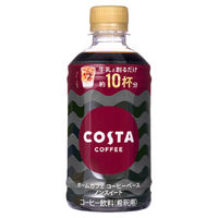 コカ・コーラ コスタコーヒー ホームカフェ コーヒーベース ノンスイート＜希釈＞ 340ml 1セット（48本）