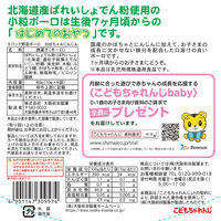 6Pしまじろう野菜ボーロ　かぼちゃ&にんじん 1個