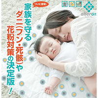 アレルGプラスミスト 300ml allerg-mist-n 1個