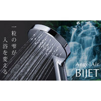 Toshin シャワーヘッド AngelAir Bijet/エンジェルエア ビジェット TSN 1個（直送品）