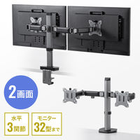 モニターアーム 2画面 デュアル 32インチまで 左右上下対応 360度回転 水平 CR-LA2002 1台 サンワサプライ（直送品）