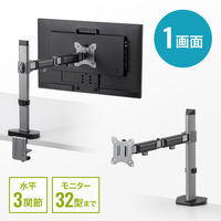 モニターアーム 1画面 シングル 32インチまで 左右上下対応 360度回転 水平 CR-LA2001 1台 サンワサプライ