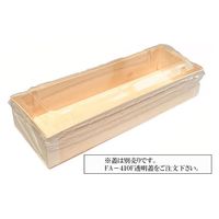 木具輪 (木製弁当箱)エコオリFD-430B長方形・組立タイプ　本体　ケース(400個) SD196102-400 1箱(400個)（直送品）