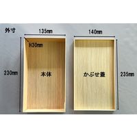 スドウ TT折箱 9寸浅かぶせ蓋 SD301785-20 1セット(20個)（直送品）