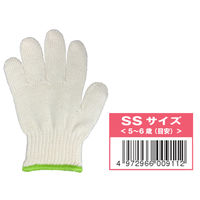 【軍手】勝星産業 子供用 ジュニアグローブ#515 綿100％ SS 1双