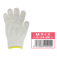 【軍手】勝星産業 子供用 ジュニアグローブ#515 綿100％ M 1双