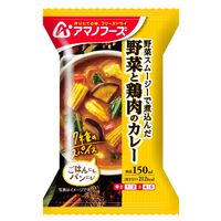 アマノフーズ 野菜と鶏肉のカレー 1箱（4食入） アサヒグループ食品