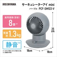アイリスオーヤマ サーキュレーターアイ mini PCF-SM122-V 1台（直送品）