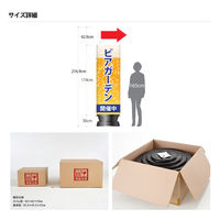 アドサイン 「ビアガーデン開催中」上部矢印 エアー看板(スリム型一式セット) 213947-1 1箱（本体1台+バルーン1枚入)（直送品）