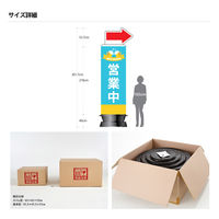 アドサイン 「Beer Garden 営業中」上部矢印 エアー看板(基本型一式セット) 213946-2 1箱（本体1台+バルーン1枚入)（直送品）