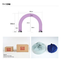 アドサイン 「運動会」 半円型エアーアーチ 215050 1箱（本体(左右)各1台+バルーン1枚入)（直送品）