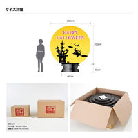 アドサイン ハロウィンデザイン 直径2m ボール型エアー看板( 基本型一式セット) 215059 1箱（本体1台+バルーン1枚入)（直送品）