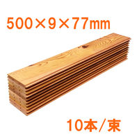 大日本木材防腐 内外装用 レッドシダークリアグレード短尺パネリング10本セット 長さ500×厚み9×幅77mm　1束(10本入)（直送品）
