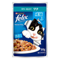 フィリックス 猫 やわらかグリル 成猫 ツナ 50g 48袋 ネスレ日本 キャットフード