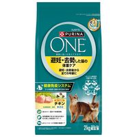 ピュリナワン 猫 避妊・去勢した猫の体重ケア チキン 2kg 6袋 キャットフード ネスレ日本