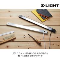 Zライト バータイプ 昼白色 5000K LED一体型 80W相当 1022lm Ra95 ブラック ZM-025B 山田照明