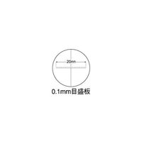 クリアー光学 0.1mm目盛付 スケールルーペ 10倍 28mm 収差補正レンズ P-1028 1個 64-5274-82（直送品）