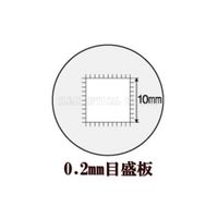 クリアー光学 0.2mm目盛付ルーペ 10倍 P-10N 1個 64-5274-74（直送品）