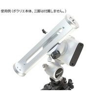 ビクセン ポラリエ用ステップアップキットII 35534 1セット 63-5500-71（直送品）