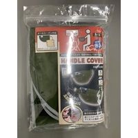 川住製作所 KWHー510KH オールシーズンハンドルカバー カーキ 1セット(2枚)（直送品）