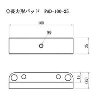イマダ ソフトパッド付圧縮治具 長方形パッド PADー100ー25 1個（直送品）