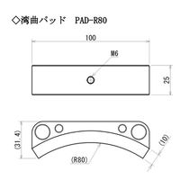 イマダ ソフトパッド付圧縮治具 湾曲パッド PADーR80 1個（直送品）
