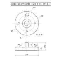 イマダ 丸端子用治具 ACTーTー01 1個（直送品）