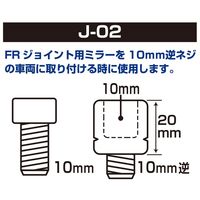 タナックス Jー02FR ジョイント用アダプター J-02 1セット(4個)（直送品）