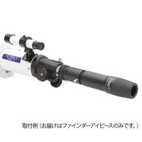 ビクセン ファインダーアイピース100 35203 1個 63-5500-57（直送品）