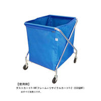 山崎産業 コンドル ダストカートY-1MT 小(フレーム) CA863-00SX-MB 1箱(1台入)