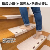 サンコー 吸着 蓄光 階段マット ライトベージュ KX-81 洗える ずれない 消臭 日本製 55×21cm 15枚入 すべり止め（直送品）