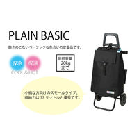 レップ ショッピングカート カートセット 保温保冷 37L 折りたたみ 耐荷重20kg 424766 1個（直送品）