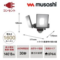 ムサシ LED-AC2014 7.5W×2灯 LEDセンサーライト 1個