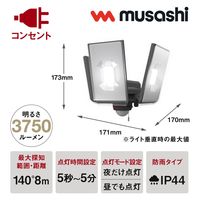 ムサシ 12.5W×3灯 LEDセンサーライト LED-AC3050 1個