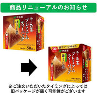 【水出し可】伊藤園 おーいお茶 プレミアムティーバッグ 一番茶入りほうじ茶 1箱（50バッグ入）（わけあり品）