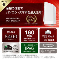 バッファロー 無線LAN親機 Wi-Fi 6 11ax対応 Wi-Fiルーター 4803+573Mbps 4+2アンテナ ホワイト（直送品）
