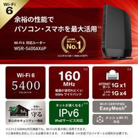 バッファロー 無線LAN親機 Wi-Fi 6 11ax対応 Wi-Fiルーター 4803+573Mbps 4+2アンテナ ブラック（直送品）